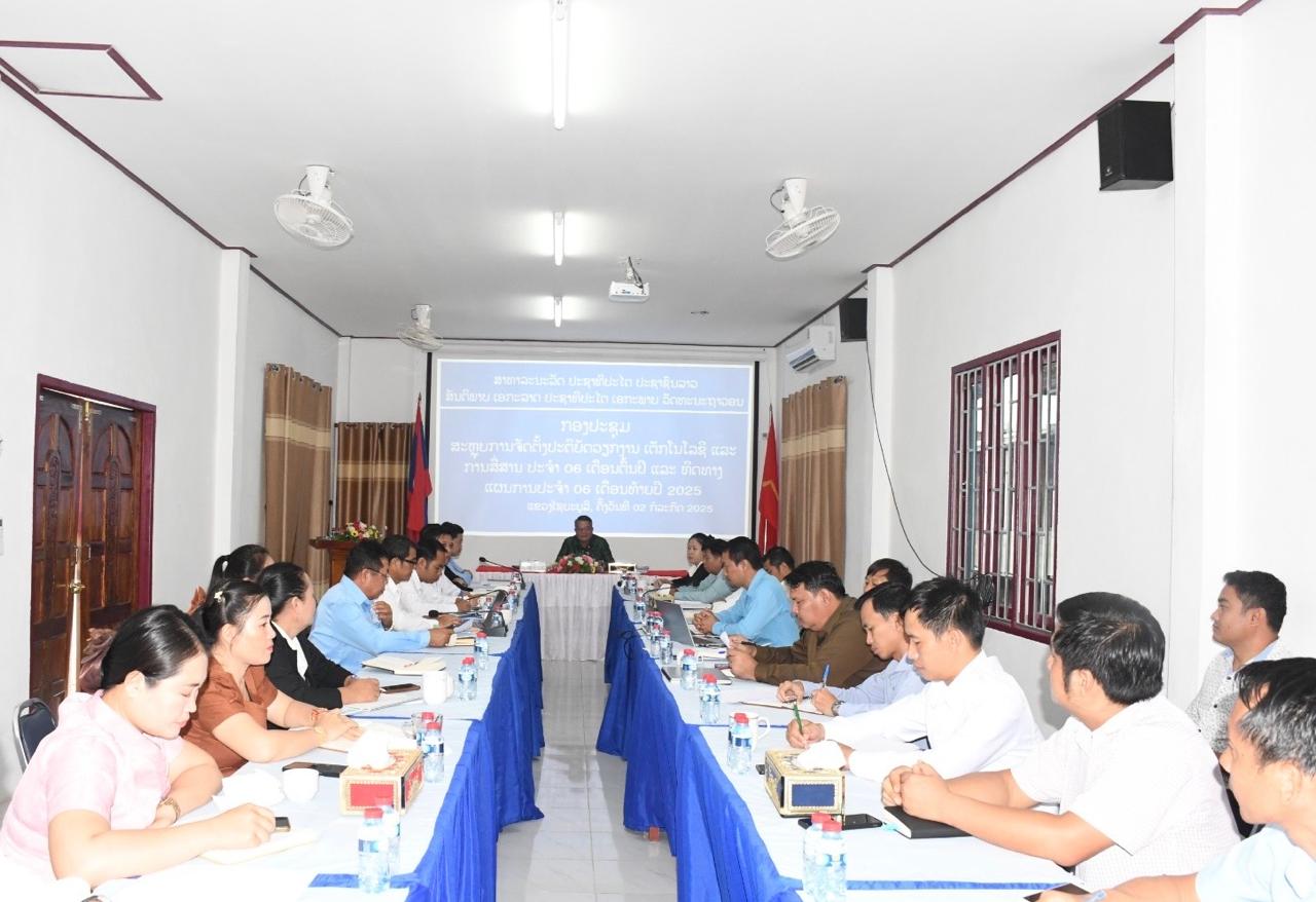 ພະແນກເຕັກໂນໂລຊີ ແລະ ການສື່ສານແຂວງໄຊຍະບູລີ ປະກາດການຈັດຕັ້ງ ຫົວໜ້າ, ຮອງຫົວໜ້າຂະແໜງການ.