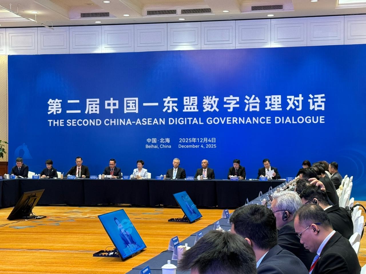 ຄະນະນຳ ກຕສ ເຂົ້າຮ່ວມກອງປະຊຸມແລກປ່ຽນ ກ່ຽວກັບການຄຸ້ມຄອງດິຈິຕອນ ຈີນ-ອາຊຽນ ຄັ້ງທີ 2