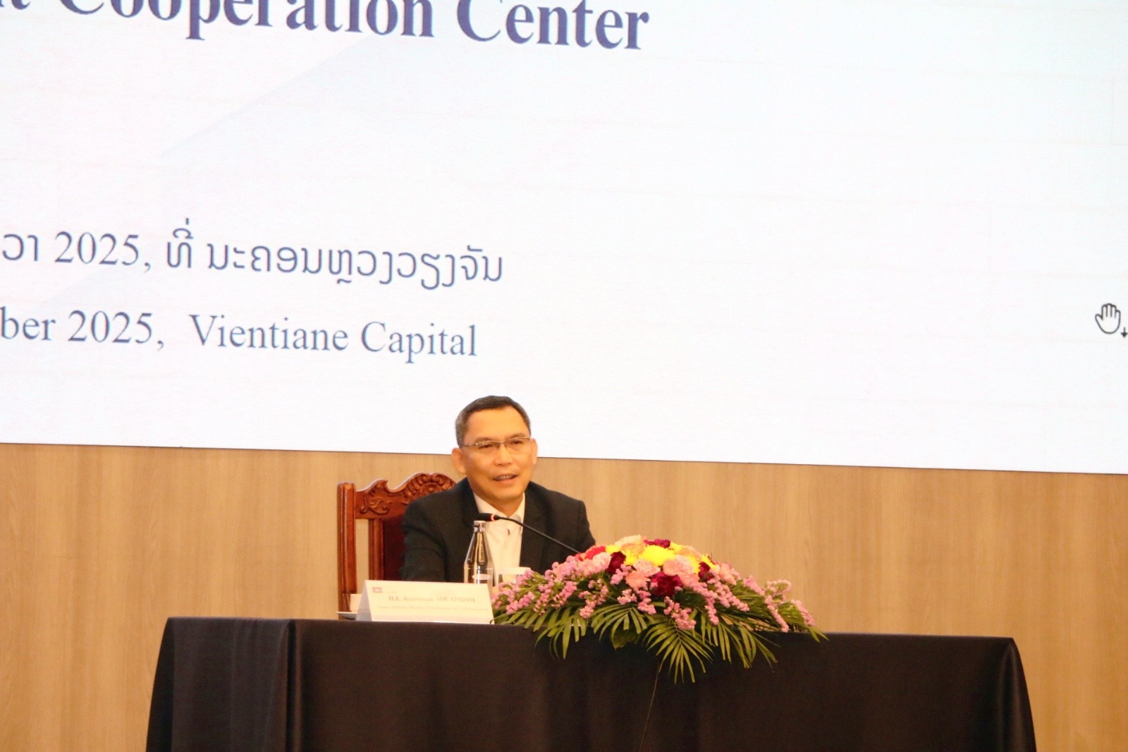 ກອງປະຊຸມສະຫຼຸບຜົນສໍາເລັດການຈັດຕັ້ງປະຕິບັດ ໂຄງການສູນຮ່ວມມືລັດຖະບານດິຈິຕອນ (DGCC) ລະຫວ່າງ ສປປ ລາວ ແລະ ສ. ເກົາຫຼີ.