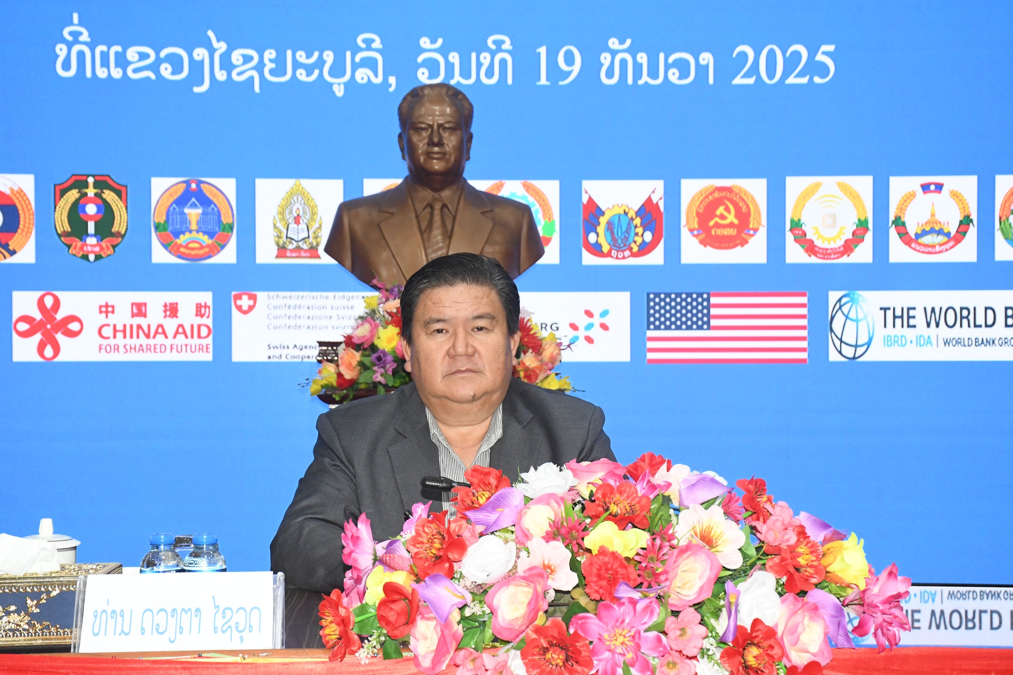 ກອງປະຊຸມສະຫຼຸບຕີລາຄາຜົນການຈັດຕັ້ງປະຕິບັດວຽກງານການສໍາຫຼວດພົນລະເມືອງ ແລະ ທີ່ຢູ່ອາໄສ ຄັ້ງທີ V ປີ 2025.