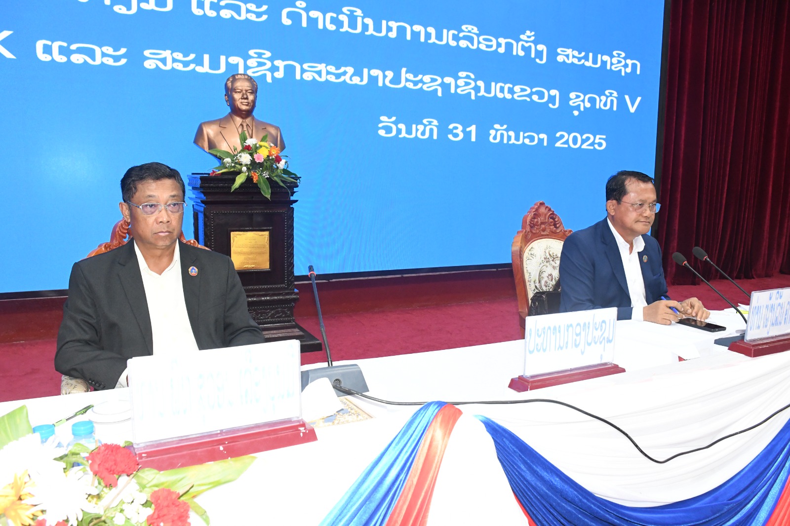 ຝຶກອົບຮົມກະກຽມ ແລະ ດໍາເນີນການເລືອກຕັ້ງສະມາຊິກສະພາແຫ່ງຊາດ ຊຸດທີ X ແລະ ສະມາຊິກສະພາປະຊາຊົນແຂວງ ຊຸດທີ V.