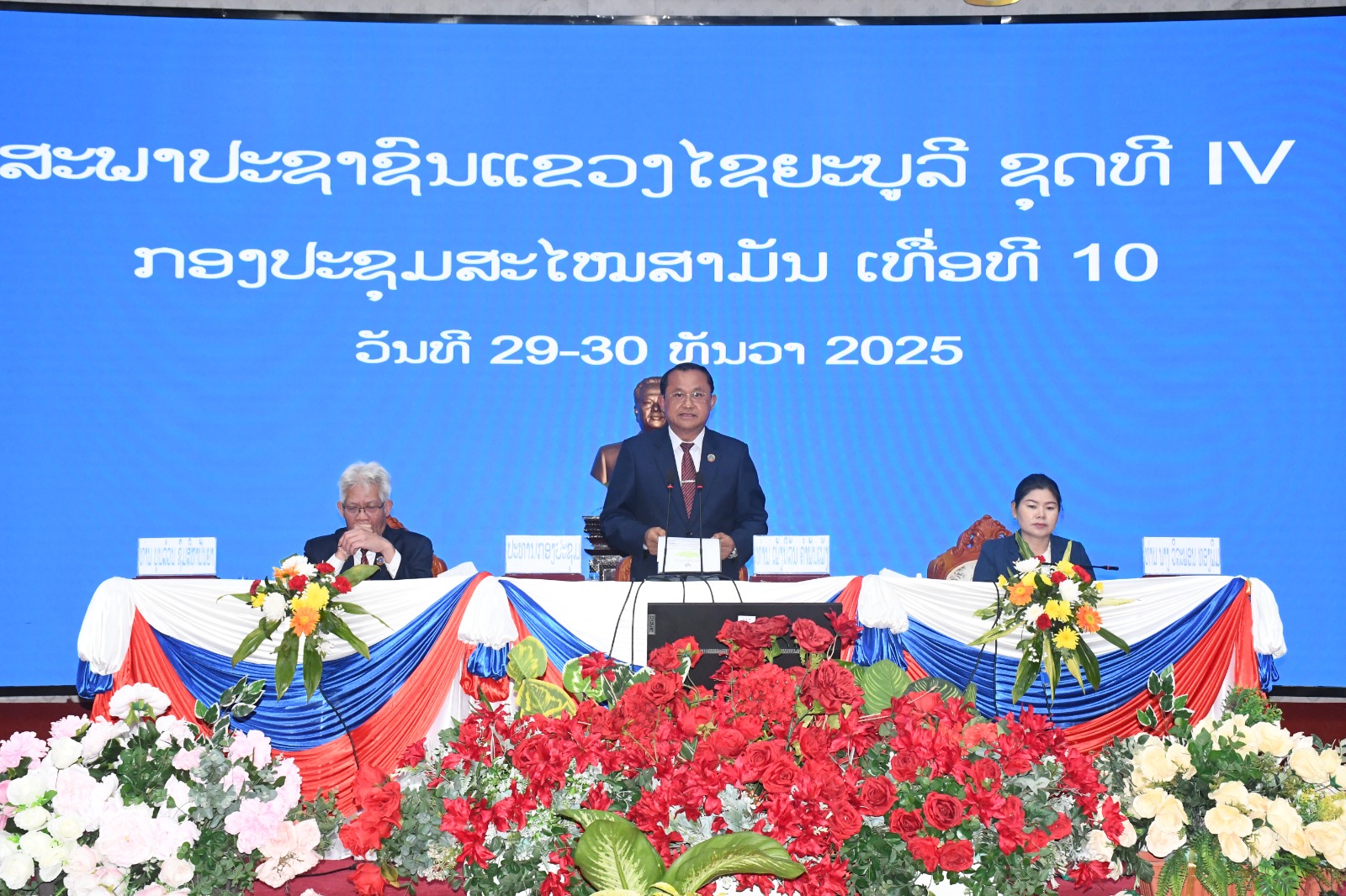 ສໍາເລັດກອງປະຊຸມສະໄໝສາມັນເທື່ອທີ 10 ຂອງສະພາປະຊາຊົນແຂວງ ຊຸດທີ IV.