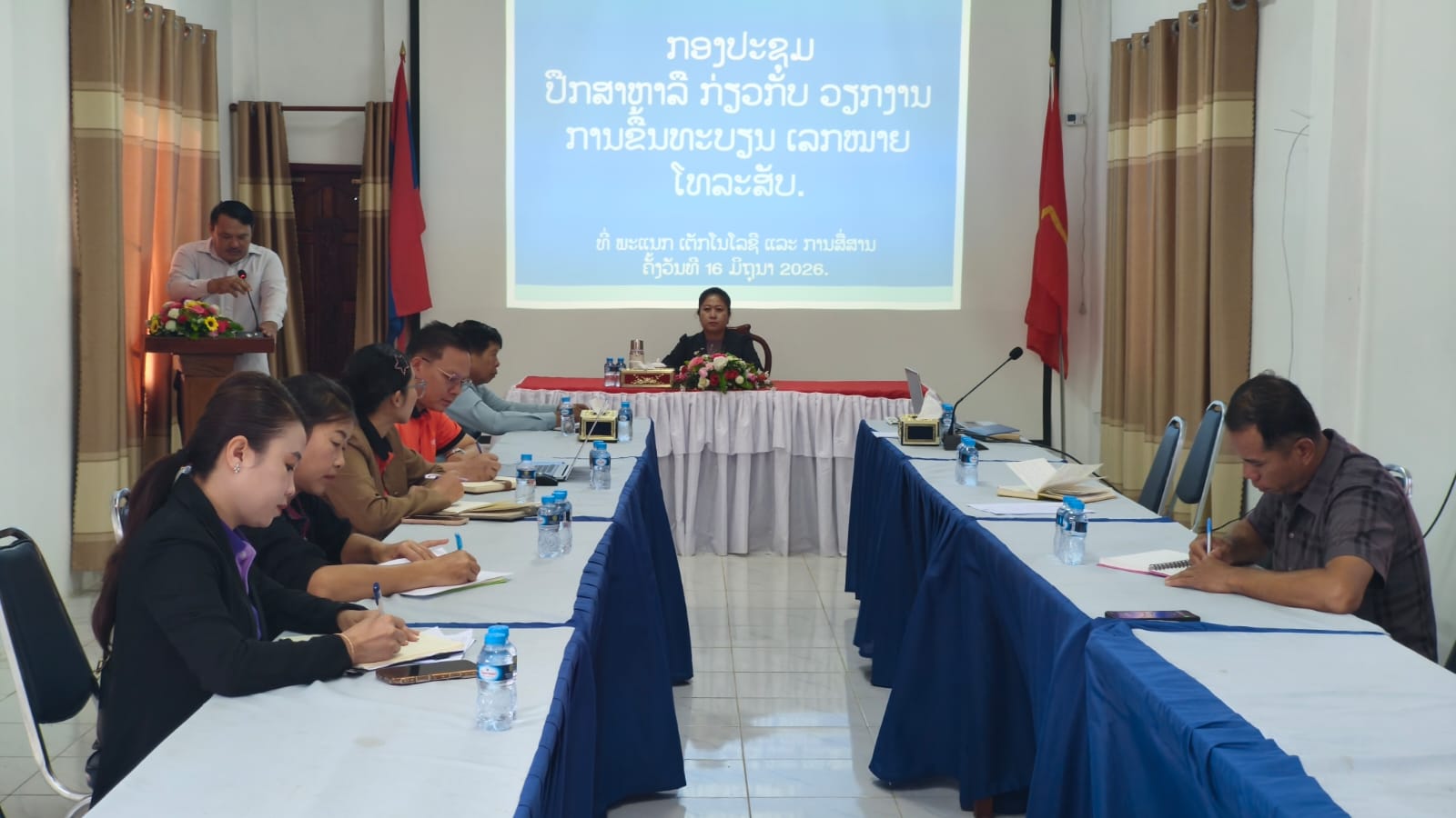 ກອງປະຊຸມປຶກສາຫາລື ກ່ຽວກັບວຽກງານການຂື້ນທະບຽນໝາຍເລກໂທລະສັບ ຢູ່ພາຍໃນແຂວງໄຊຍະບູລີ